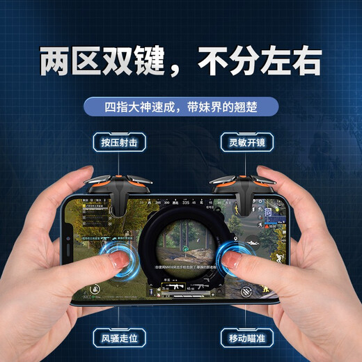 KMaxAI metal button chicken-eating artifact four-finger push type Peace Elite peripheral mobile game CrossFire physical plug-in mobile game auxiliary equipment Black Orange