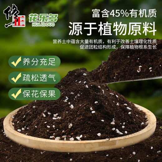 Modified Hualeduo* vegetable soil nutrient soil 10L special soil for indoor balcony seedlings to grow vegetables, strawberries, tomatoes and cucumbers