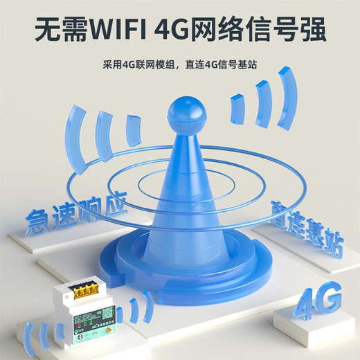 4G mobile phone remote control switch 220V water pump motor wireless remote control 380V power supply street light remote control .4G remote control 220V丨7.5KW