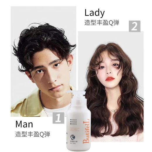 Ye Chun Aromatherapy Elasticity After Perm, Moisturizing, Fragrance-Free Styling Cream, Used in Barber Shops to Prevent Dryness and Frizziness, Aromatherapy Elasticity (1 bottle) 300g