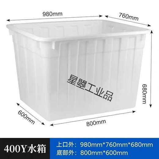 加厚PE塑料水箱长方形水产养殖周转储水箱养鱼龟泡瓷砖大号水桶 厚300号：870*653*615白 无盖子