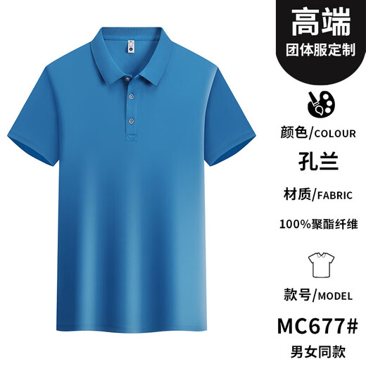 
Xianyi Laifang work clothes customized t-shirt short-sleeved waiter advertising culture polo shirt catering supermarket group clothing printing LOGO dark gray 677 S