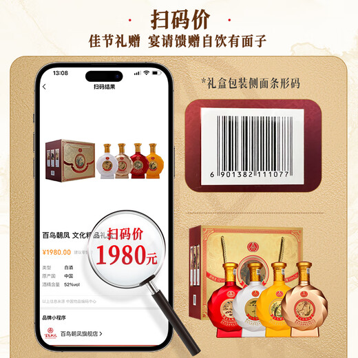Wuliang Luzhou Wuliangye Yibin General Factory Produced Bainiaozhaofeng Liquor Luxury Flavor Wedding New Year Gift Gift Box Wine 52 Degree 500mL 4 Bottles Cultural and Art Boutique