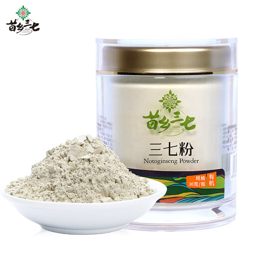苗乡三七粉【有机三七】云南文山有机三七粉30g精装 滋补养生好品