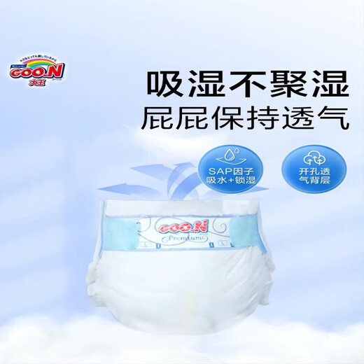 King (goo.n) Angel Diaper a mis à niveau l'édition essentielle à la couche bébé mince et respirant short pull pantalon xxl26 pièces (15 kg)
