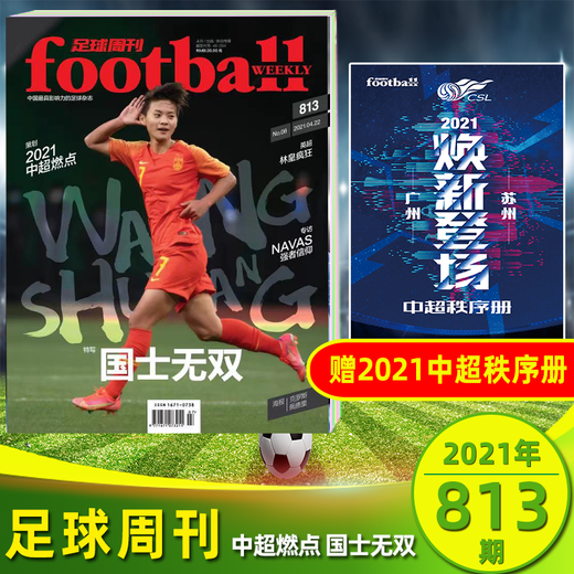 Sport Past Ausgabe Verarbeitung aller Sports/NBA -Sonderausgaben/Fußballwoche 826/825/814/813/810/807 Past Ausgabe Magazine Football Fans Sports Event Magazine Football Weely863