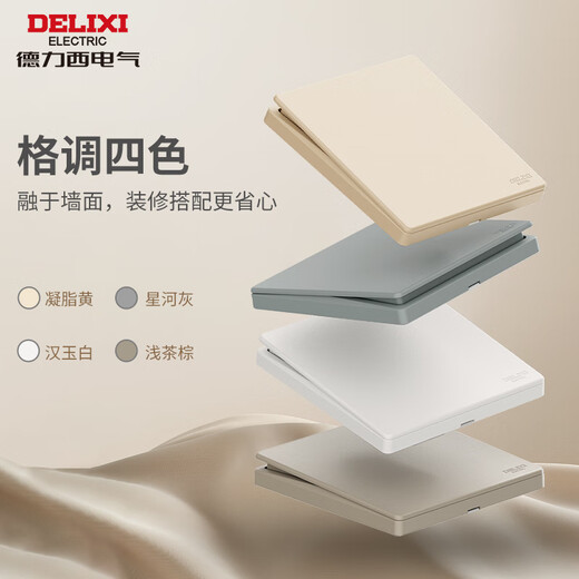 Delixi CD825 Hell Tee Brauner Schalter Suchdeleme-Creme-Mattmattwand ohne Rand Großer Teller rein flacher Fünfloch (verschobener großer Abstand 5 Augen) Offizielle Ganzhause-Paket 86 Typ Dekoration und Dekoration Spezial