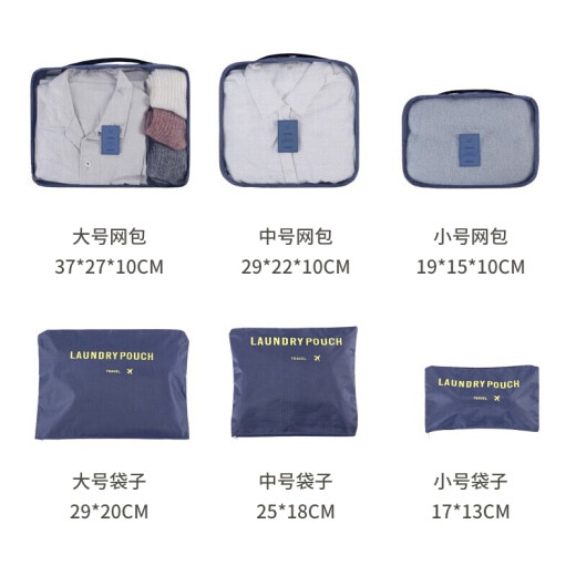 Edo travel storage bag portable luggage bag clothing storage bag large capacity portable travel bag six-piece set navy blue