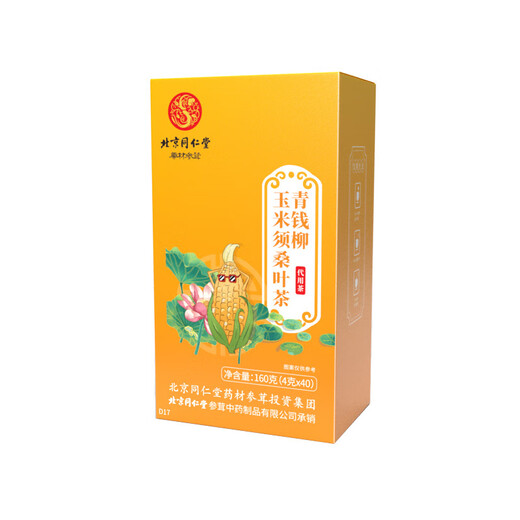 北京同仁堂玉米须茶苦荞 北京同仁堂青钱柳玉米须桑叶茶 三盒(基础疗程)