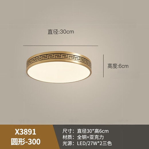 禾灵室外吸顶灯防虫防水进门灯中式别墅全铜超薄入户灯花园露台阳台灯 X3891/圆形30CM/三色可调
