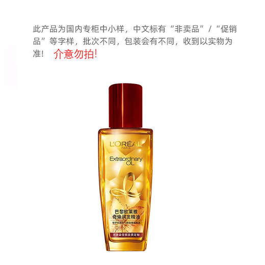 L'Oreal Qi Huan Hair Care Essential Oil for permed and dyed hair 50ml (small red bottle, no-wash, strong, anti-damage)