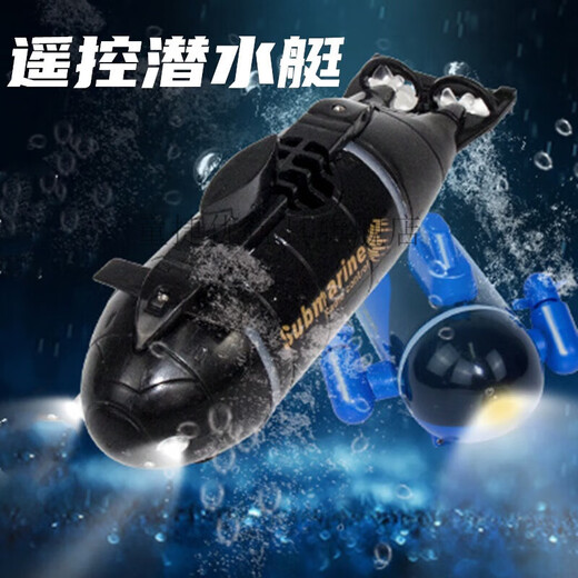 遥控潜水艇带摄像头快潜艇船军舰模型鱼缸可潜水水下电动儿童蓝 深蓝色航母 高配送电池+螺丝刀+充电头