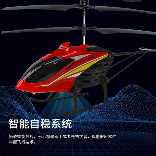 Zhongchi Lading Fernbedienungsflugzeug Kinderspielzeug Fernbedienung Hubschrauber Elektrische Flugzeuge resistent gegen fallende Hubschrauber 4,5-Pass linke und rechte Seite Fliegenversion rot [Zubehör-Paket senden]