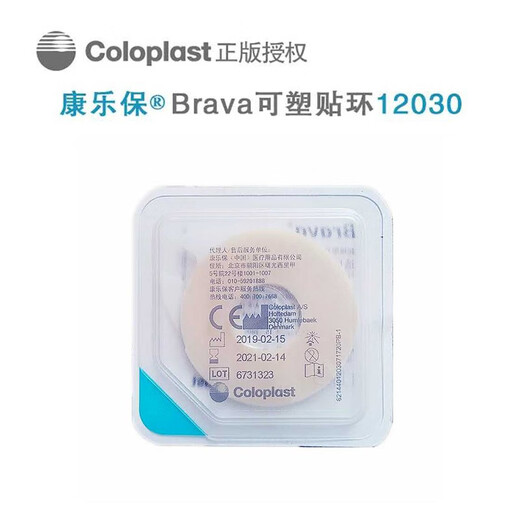 KANGEBAO PRASSION DU PACT DU PEUR DES FEUX 12030 Produits de soins de fixation de stomie CHASSIS CHANGE RENFORCEMENT 12042 RONNEMENT DE PACT DANS LE FIE 4,2 mm [10 pièces]