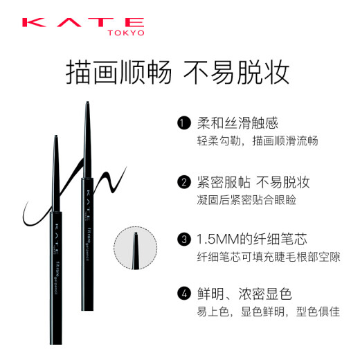 KATE gel-colored smooth eyeliner gel pen, long-lasting and not easy to smudge, natural and not easy to remove makeup, imported from Japan BR-2 (coffee brown) eyeliner gel pen