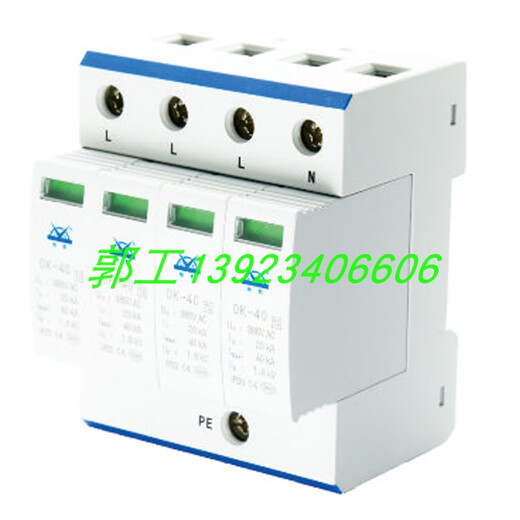 Dikai DK80604020KA power supply lightning protector 220V380V low voltage distribution box 2-level surge protection module DK20 4P