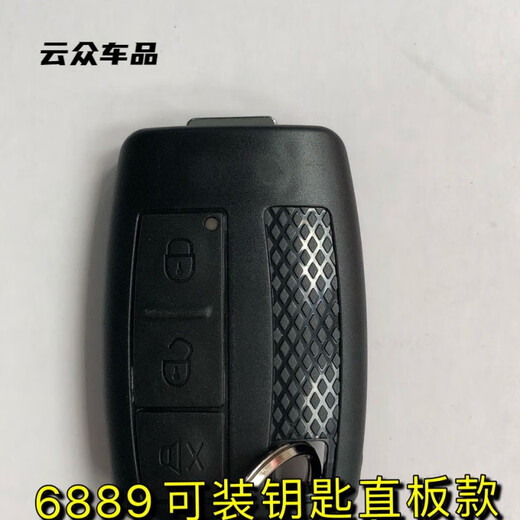 Original iron general remote control modified folding key car anti-theft remote control after the trip 6168 folding model