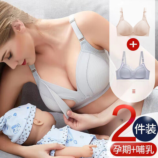 韫舜【2件装】哺乳文胸孕妇内衣产前产后喂奶胸罩聚前开扣无钢圈内衣 2件装 -肤灰【38/85】 BC通杯