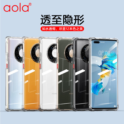 澳浪 适用华为mate40Pro手机壳 Mate40EPro保护套TPU全包四角气囊防摔壳男女款软壳 透明