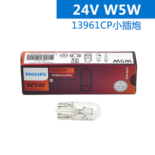 紫紗紡 货车尾灯信号灯24V刹车灯转向灯悦读灯倒车示宽灯汽车灯泡 24V R5W【13821】小单尾平角
