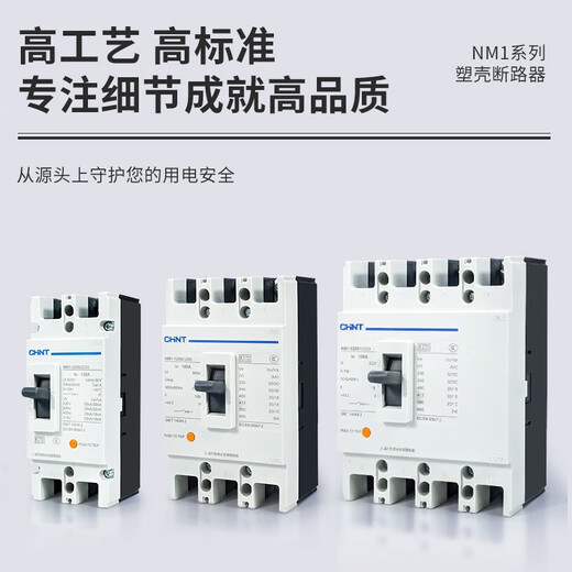 Zhengtai NM1 Пластиковый корпус автоматический выключатель 12250A400A63A воздушный выключатель 3300 Трехфазный четырехпроводной 380V3P 500A 4P