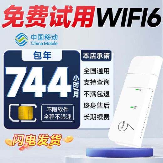 Europa 5G portátil wifi Internet inalámbrico tráfico puro Enrutador cep de Internet tráfico ilimitado Enrutador de tarjeta de hora sin IoT Tíbet Xinjiang Yunnan móvil 5G mensual Tarjeta anual de 744 horas