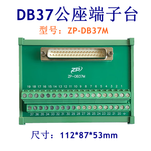 DB37公母端子台 37芯公针母孔端子板可选 研华ADAM-3937 接线模块 公端子板+5m公对母线缆