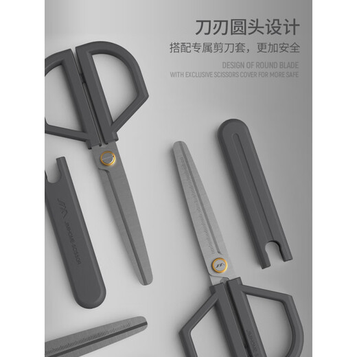 吉米家用剪刀多功能便携办公不锈钢美工裁缝无尖手工剪子. G12014