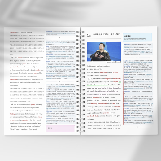 The Economist External Journal Lecture intensive Examen d'entrée aux cycles supérieurs Niveau 4 et Niveau 6 IELTS TOEFL Livre de notes de lecture en anglais 2025 Janvier-octobre 10 volumes