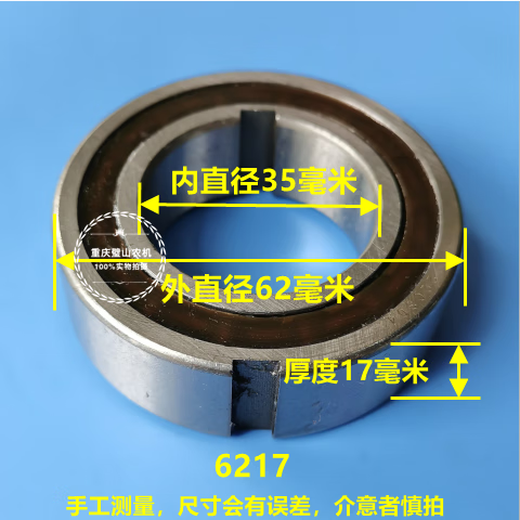 
LZJV point-and-shoot rice machine accessories belt tray clutch wheel bearing forward and reverse steering bearing 6218/6217/6205/54/25 steering bearing
