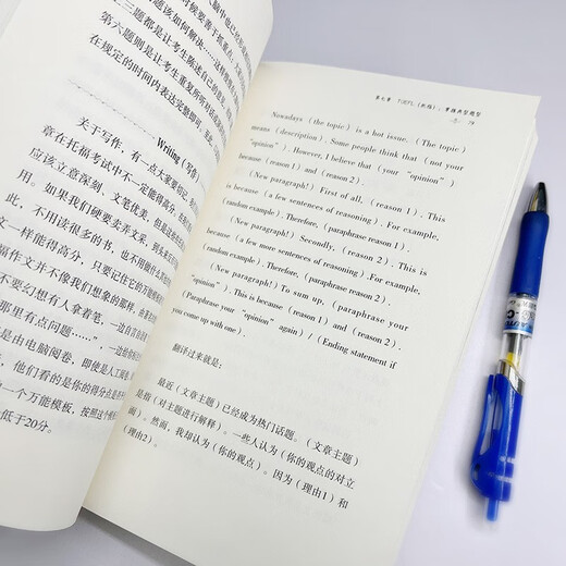 英语应该这样学 世界富兰克林全球拼写大赛世界冠军，托业、托福、美国中学入学考试满分获得者的英语学习诀窍