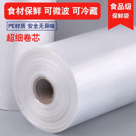 Jidaocook fresh-keeping bag household large food bag hand-tearable point-break type roll bag refrigerated PE food-grade plastic packaging bag 20cm*30cm about 200 pieces