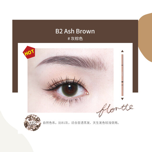 FLORTTE rotating double-headed ultra-fine eyebrow pencil waterproof and sweat-proof, long-lasting and does not fade wild eyebrow gift B2# gray brown