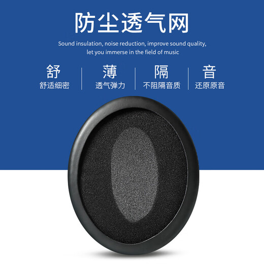 赖小星耳机套 适用EDIFIER漫步者H840 H841p耳罩K830 K800 G3头戴式耳机罩包耳式海绵套耳垫耳棉替换配件 【网布款】黑色耳套一对装