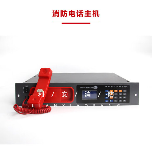 Panhai Sanjiang Telefon Gastgeber DH9261/B Yiaikaituo Bus Multi-Line-Feuerwehrbradung General DH9272 Telefonverlängerung U-förmiger Port