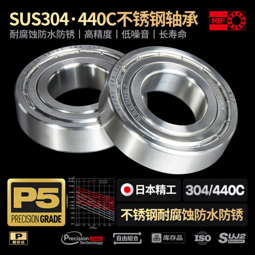 Japan KIF imported 304 stainless steel bearing models 440 stainless steel corrosion-resistant waterproof rust-proof deep groove ball bearing rolling rotary seal bearing S6204 SS6210-ZZ [304 stainless steel] 50*90*20