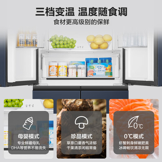 Haier refrigerator 406 liters four-door cross-door ultra-thin air-cooled frost-free first-class energy efficiency dual-frequency maternal and infant space energy-saving and energy-saving household refrigerator state subsidy 20% Star Stone Blue 406 liters maternal and infant temperature changing space + DEO purification
