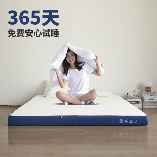 艾美悦（IMY-HOME）记忆棉卷包压缩超软盒子乳胶席梦思床垫家用双人11cm空气纤维薄垫 旗舰款【厚度约10cm】 1350mm*2000mm