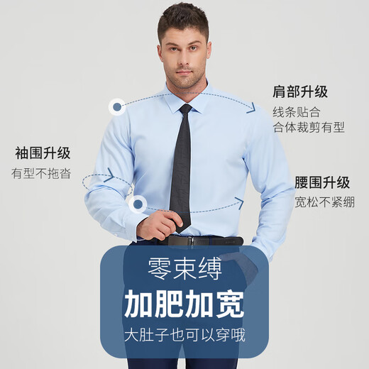 Ao Zezawa large long -sleeved shirt man plus fertilizer increases loose white DP hot wrinkle anti -wrinkle easy to take care of cotton high -end white shirt