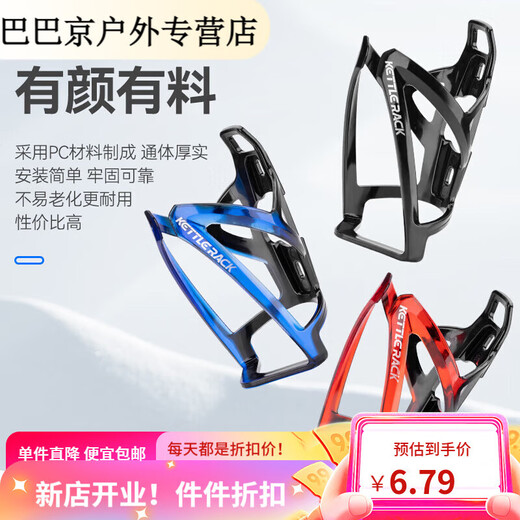 Zhizhou Mountain Bike Water Bottle Holder Battery Electric Motorcycle Water Cup Holder No Punching Cycling Drink Holder Black and Red with 2 Screws + 1 Wrench