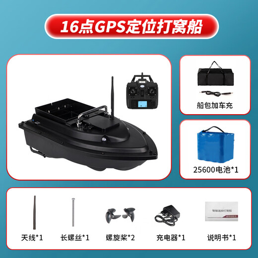Solen 7.4V Beidou Control remoto inteligente Barco de anidación Posicionamiento GPS Regreso automático al Hook Ship Bait Bait Bait Ship Warehouse 25600MA Beidou GPS Versión + USB + Paquete Tres baterías