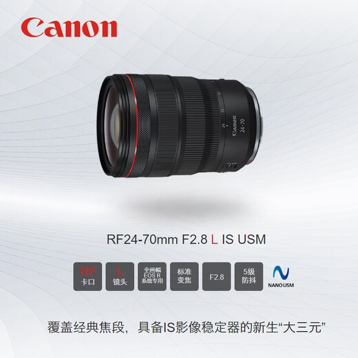 Canon RF full-frame professional mirrorless zoom lens is suitable for R3 R5 second generation R5 R6 R6 second generation R7 R8 R10 R50 RP R100 RF24-70mm F2.8 L IS USM Package 4 Professional luxury shooting set Upgrade six full filter combinations