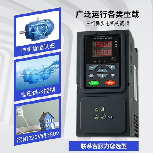 Allende inverter 380V three-phase heavy load 1.5/2.2/3KW/4KW/5.5/7.5KW/fan water pump asynchronous motor speed regulation three-phase heavy load 5.5KW
