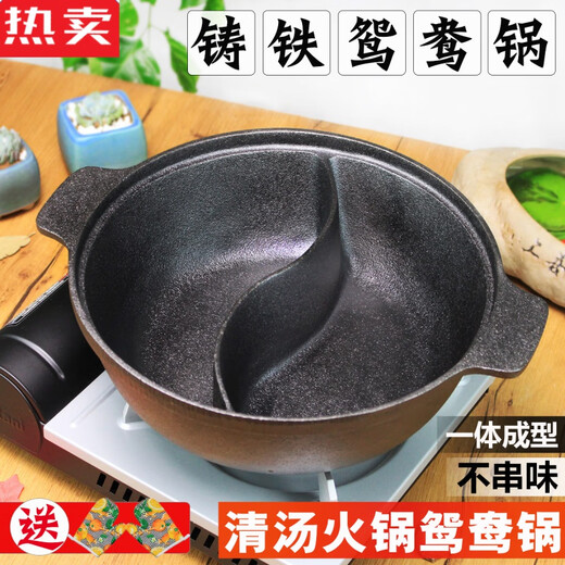 LYGIL德国进口品质加厚铸铁鸳鸯锅家用清汤锅涮羊肉火锅盆电磁炉燃气炉 1英寸 35鸳鸯锅单锅(6-8 13568寸