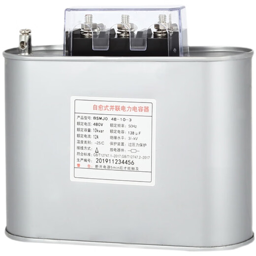 Capacitor BSMJ0.45-10-3 5 15 20 25-3 three-phase self-healing compensation parallel power capacitor BSMJ0.45-5-3