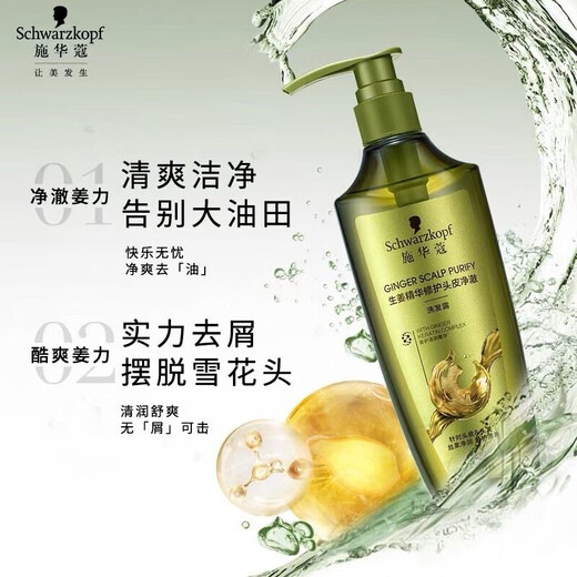 Schwarzko Ginger Essence Repairing Scalp Anti-dandruff Cleansing Breast Conditioner 400ml/bottle