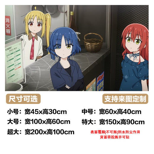 Carolan Lonely Rock Anime Poster Two-Dimensional Wall Sticker Goto Ichiri Student Dormitory Decorative Wallpaper Self-Adhesive FY(PP)1389 Width 100cm-Height 60cm