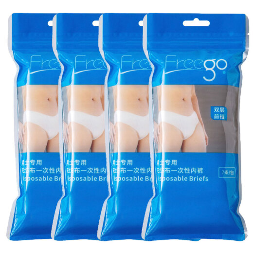 Freego disposable underwear men's double-speed paper underwear 7 independent packs wash-free portable travel business trip vacation outdoor XL