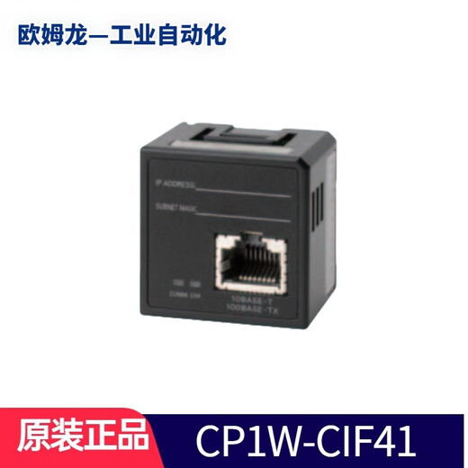 Omron original Omron PLC communication module CP1W-CIF01/CIF11/CIF12/CIF41 module NX1W CP1W-CIF41