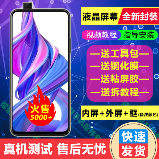 Baiwon Bildschirm Assembly LCD Anzeige Mobiltelefone Innen- und Außenbildschirm anwendbarer Honor 9x/9xpro Bildschirm mit Rahmen [Normale Qualität]